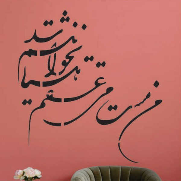 شابلون استنسیل کد G47 سایز 50x50 سانت