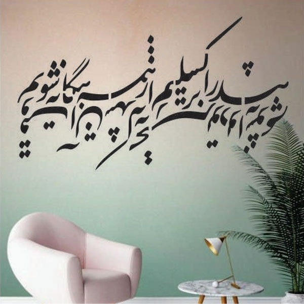 شابلون استنسیل کد G12 سایز 50x50 سانت